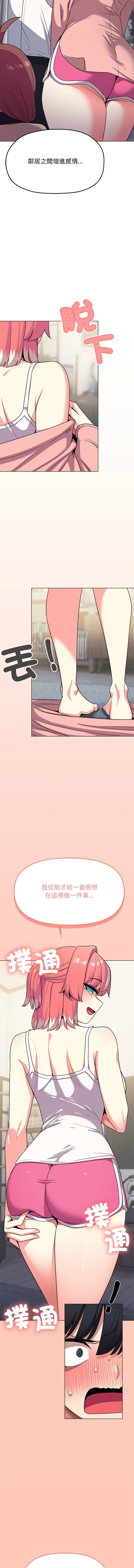 [韩国漫画] 缺德邻居麦相害 剧情,巨乳大奶,全彩#[22P]-21