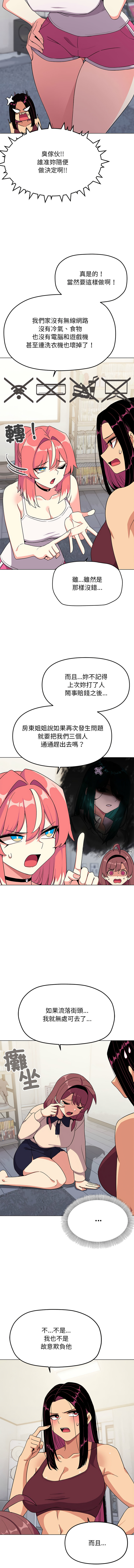 [韩国漫画] 缺德邻居麦相害 剧情,巨乳大奶,全彩#[20P]-12