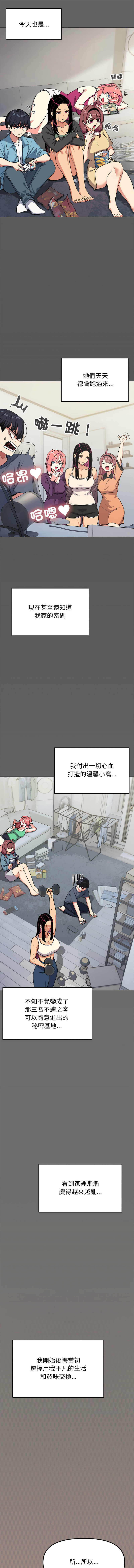 [韩国漫画] 缺德邻居麦相害 剧情,巨乳大奶,全彩#[20P]-19