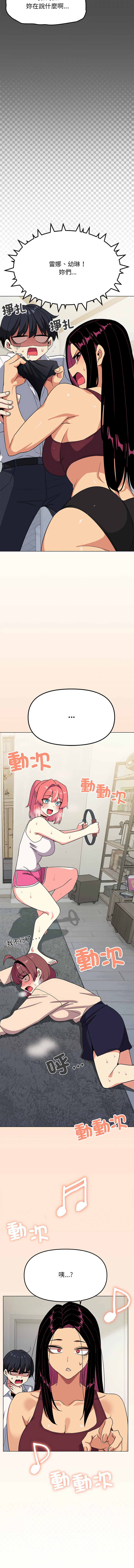 [韩国漫画] 缺德邻居麦相害 剧情,巨乳大奶,全彩#[20P]-5