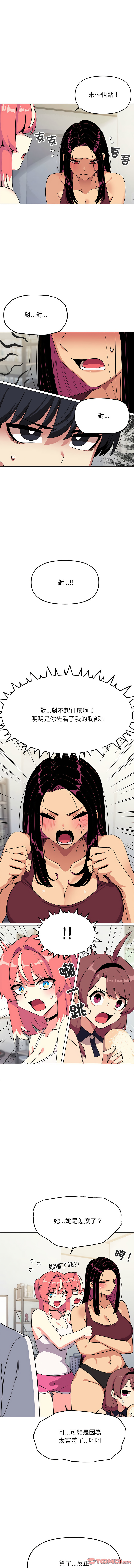 [韩国漫画] 缺德邻居麦相害 剧情,巨乳大奶,全彩#[20P]-7