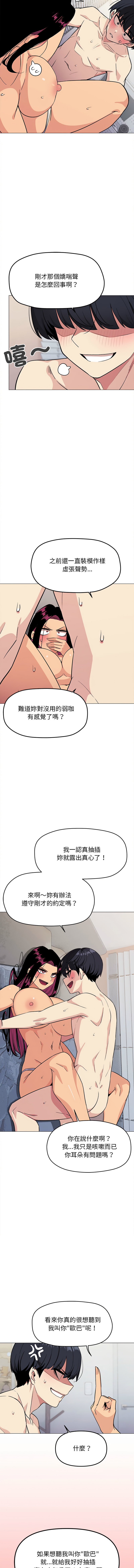 [韩国漫画] 缺德邻居麦相害 剧情,巨乳大奶,全彩#[18P]-12