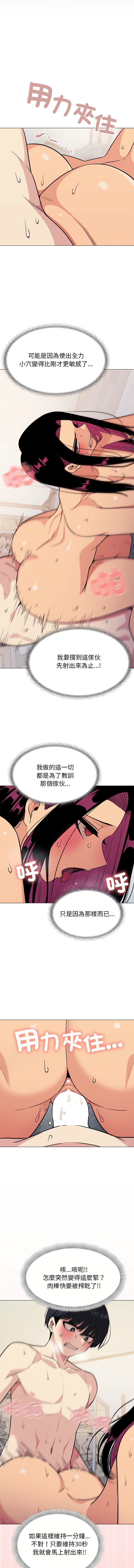 [韩国漫画] 缺德邻居麦相害 剧情,巨乳大奶,全彩#[15P]-12