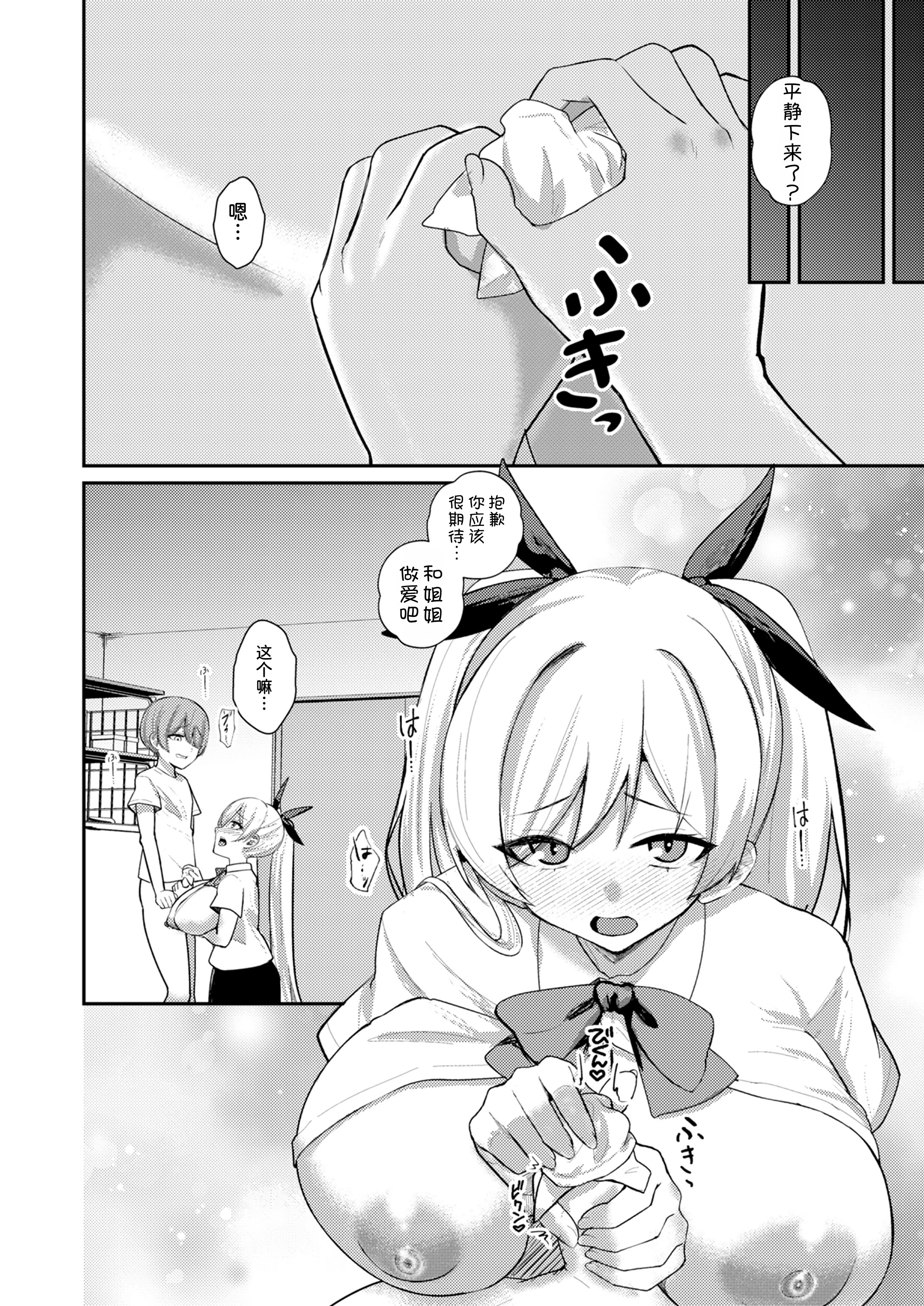 [日本漫画] [りふれぼコミック (希望皇ソープ)] サキュバスと僕2 〜サキュバスお姉ちゃんの友達もえっちなサキュバス！？〜 单本,巨乳大奶,露出,大阴茎#[24P]-21