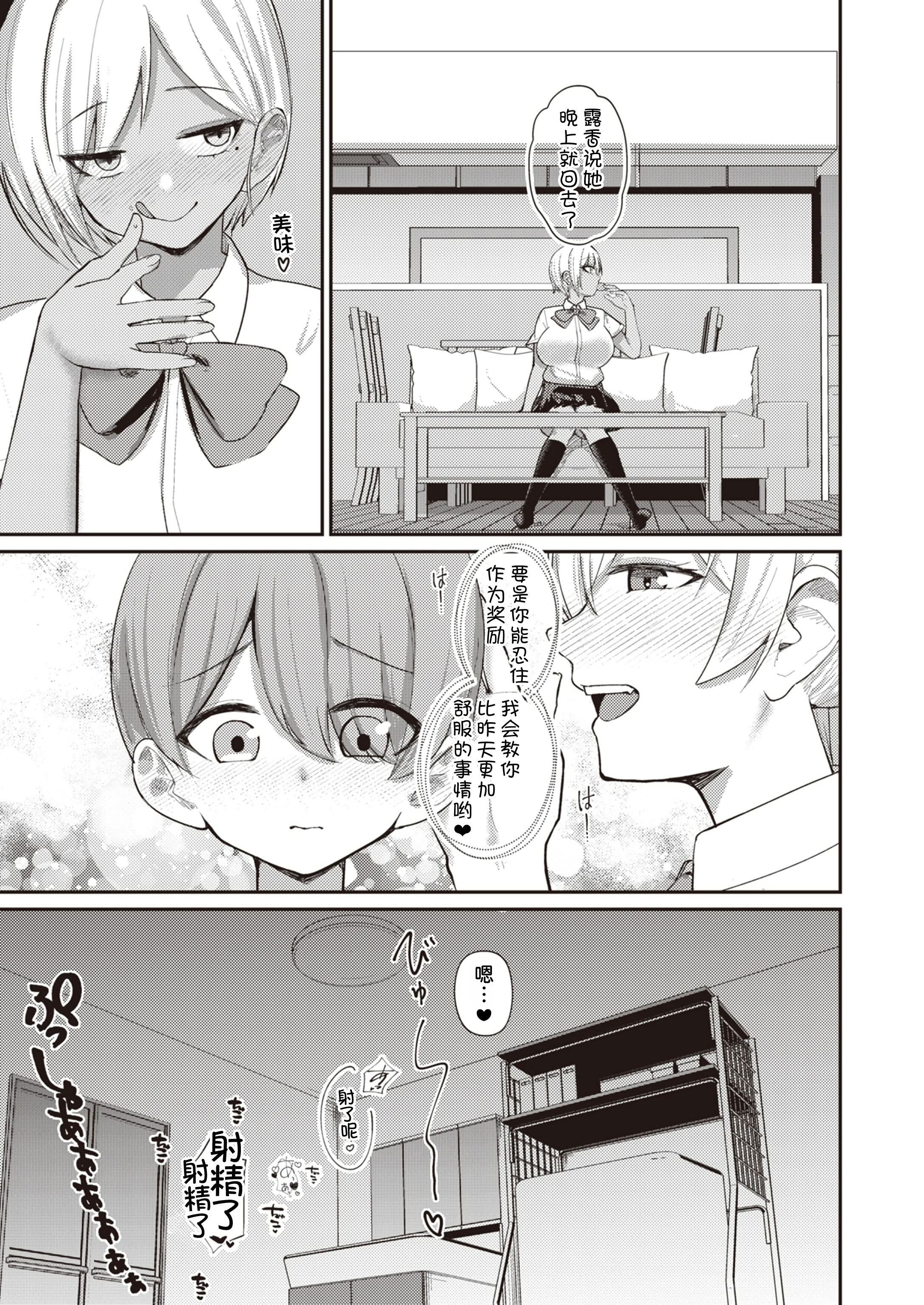 [日本漫画] [りふれぼコミック (希望皇ソープ)] サキュバスと僕2 〜サキュバスお姉ちゃんの友達もえっちなサキュバス！？〜 单本,巨乳大奶,露出,大阴茎#[24P]-22