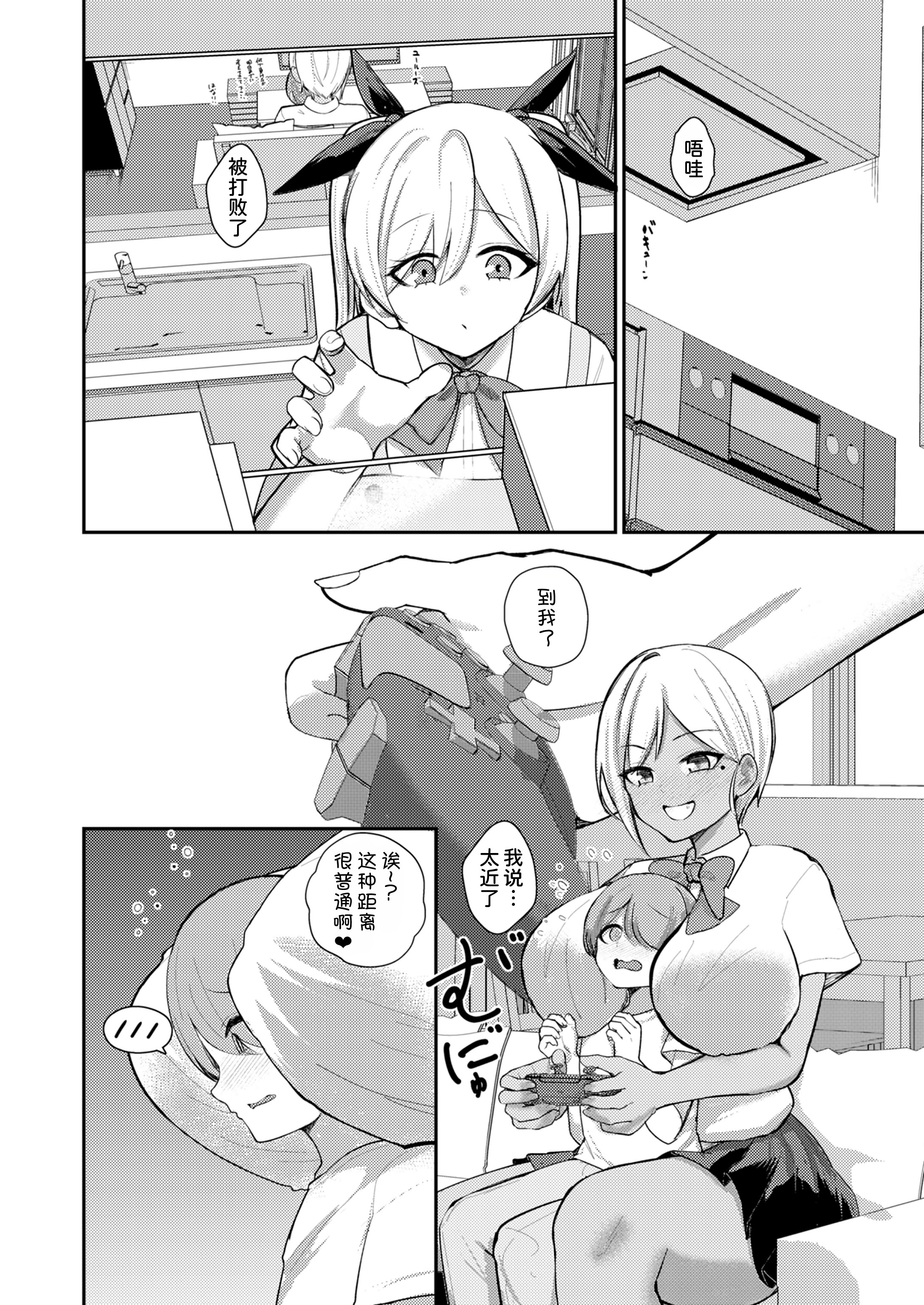 [日本漫画] [りふれぼコミック (希望皇ソープ)] サキュバスと僕2 〜サキュバスお姉ちゃんの友達もえっちなサキュバス！？〜 单本,巨乳大奶,露出,大阴茎#[24P]-23