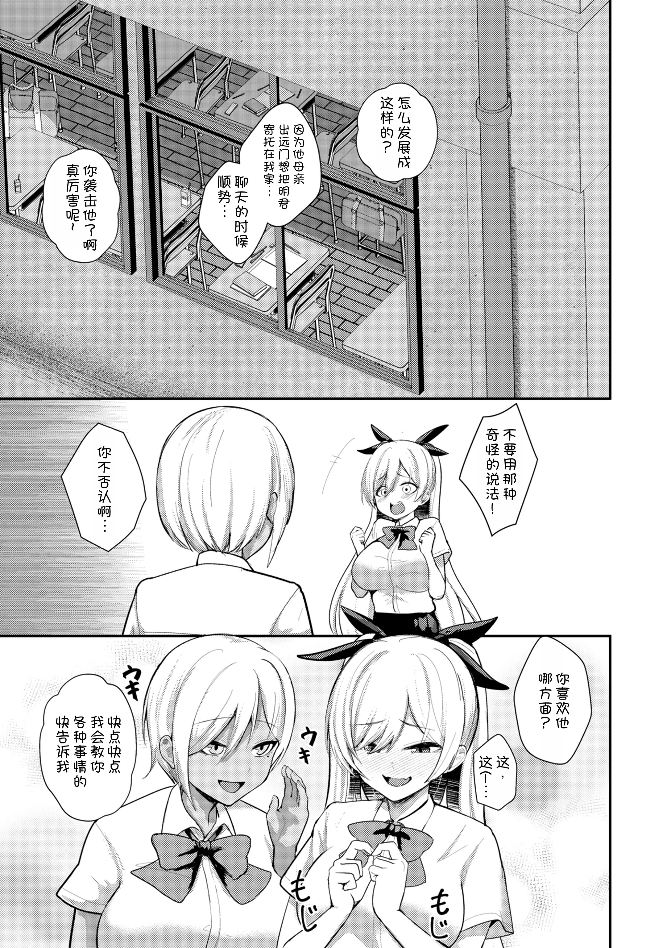 [日本漫画] [りふれぼコミック (希望皇ソープ)] サキュバスと僕2 〜サキュバスお姉ちゃんの友達もえっちなサキュバス！？〜 单本,巨乳大奶,露出,大阴茎#[24P]-8