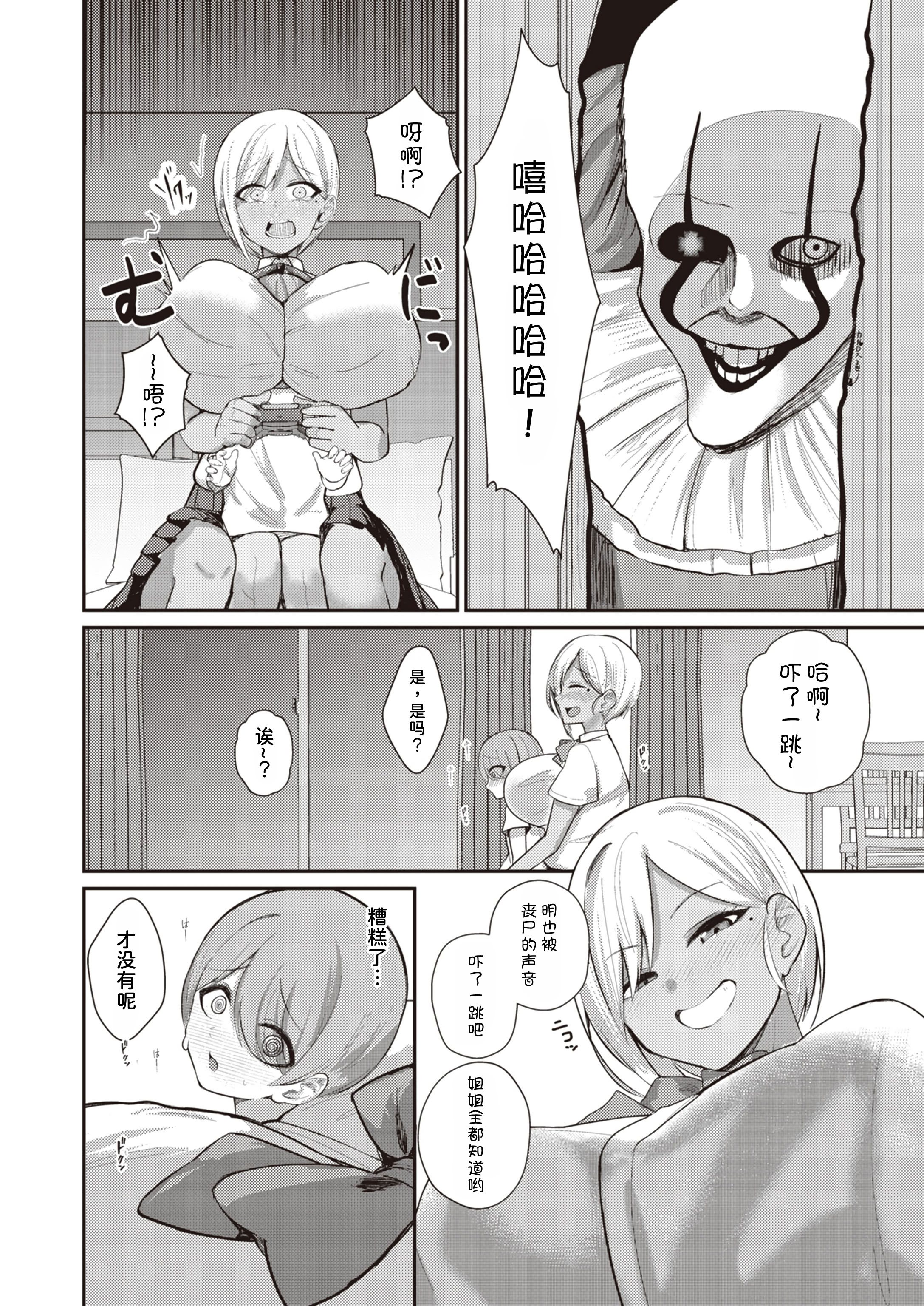 [日本漫画] [りふれぼコミック (希望皇ソープ)] サキュバスと僕2 〜サキュバスお姉ちゃんの友達もえっちなサキュバス！？〜 单本,巨乳大奶,露出,大阴茎#[27P]-1