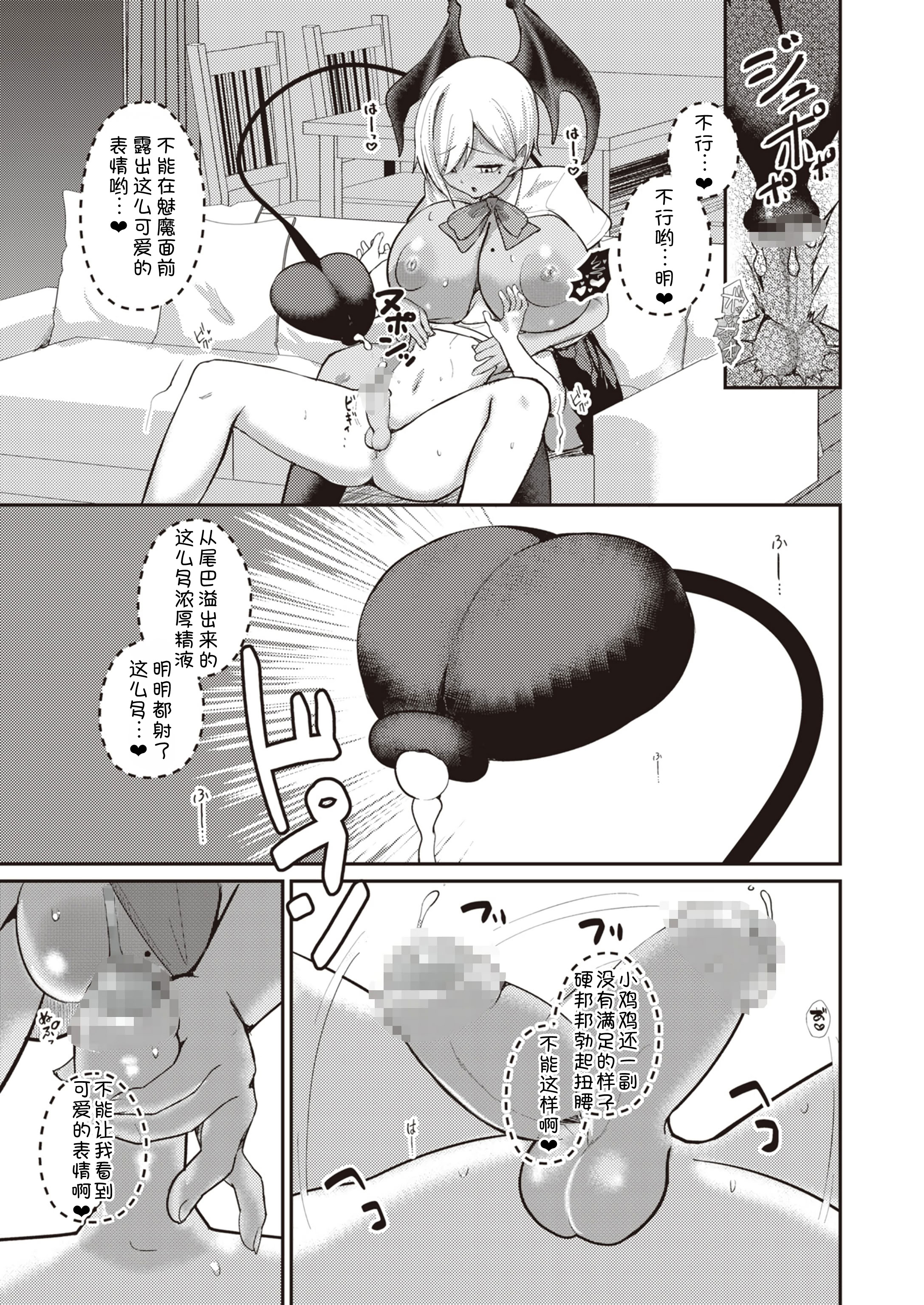 [日本漫画] [りふれぼコミック (希望皇ソープ)] サキュバスと僕2 〜サキュバスお姉ちゃんの友達もえっちなサキュバス！？〜 单本,巨乳大奶,露出,大阴茎#[27P]-12