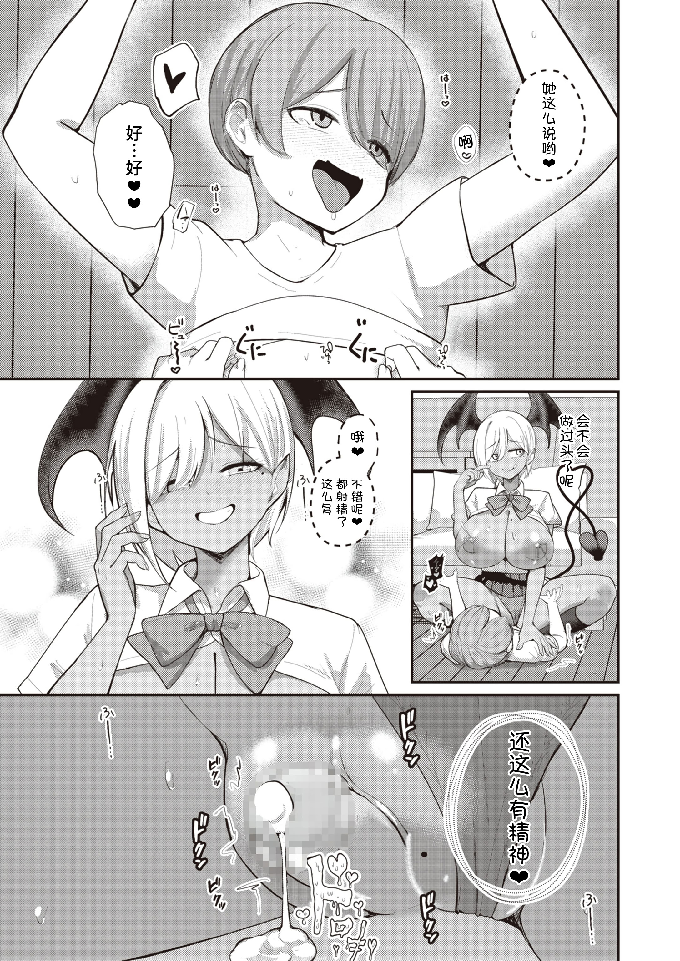 [日本漫画] [りふれぼコミック (希望皇ソープ)] サキュバスと僕2 〜サキュバスお姉ちゃんの友達もえっちなサキュバス！？〜 单本,巨乳大奶,露出,大阴茎#[27P]-18