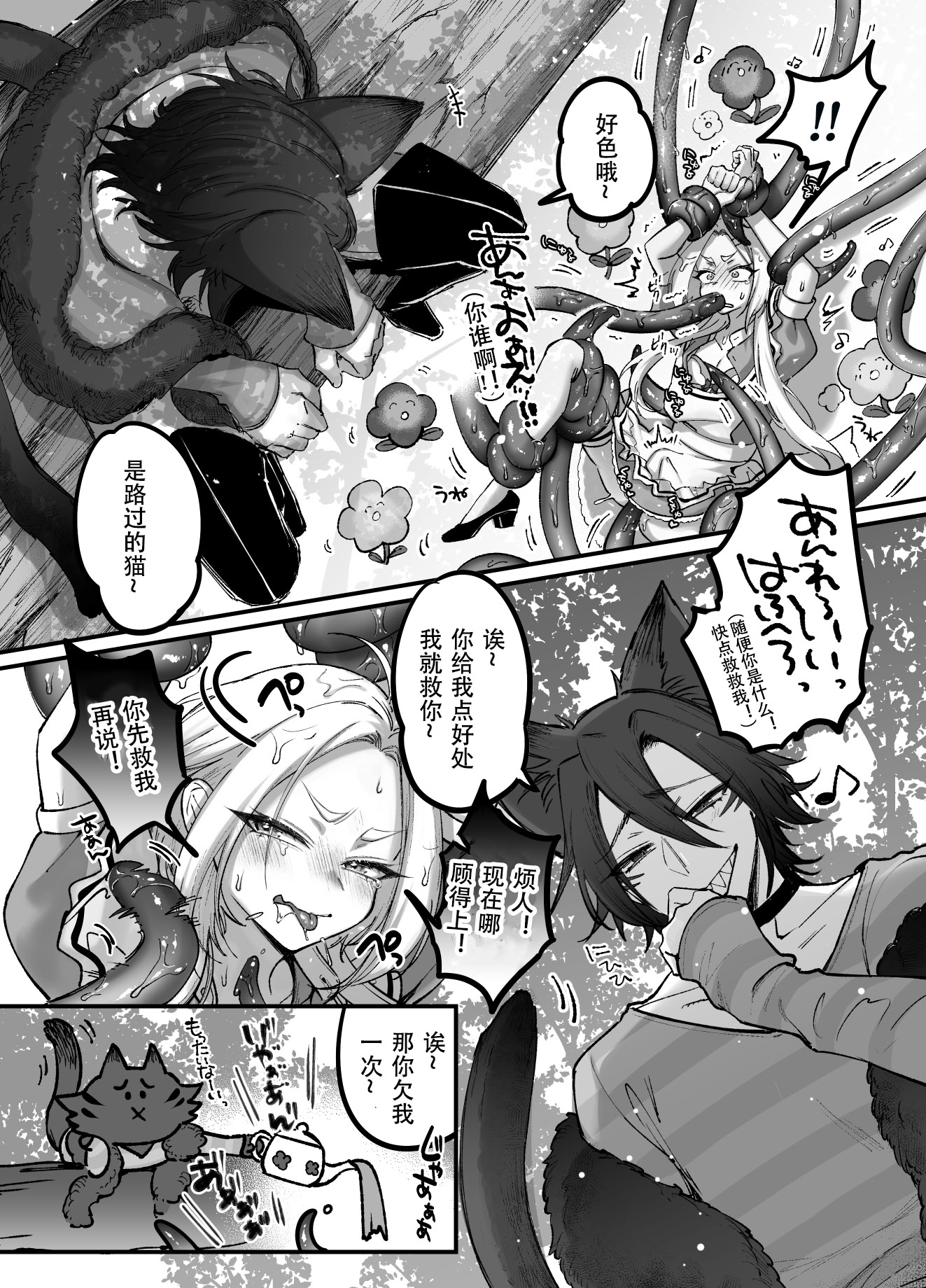 [日本漫画] [NUH (森乃ばんび)] 男の子♂だよ!! ～アリス編～  单本,巨乳大奶,露出,大阴茎#[24P]-9