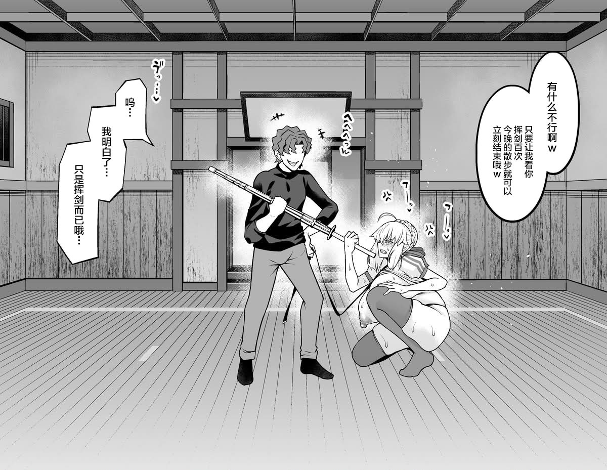 [日本漫画] [あんこまん] アルトリア、慎二と夜の散歩❤ (Fate stay night) 单本,巨乳大奶,内射中出,丝袜#[33P]-5