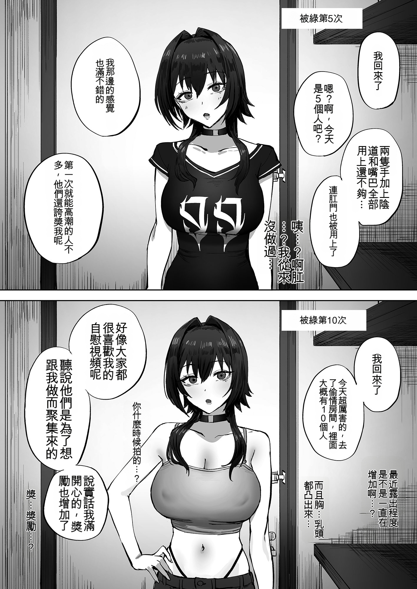 [日本漫画] [さ抜き] 寝取らせクラブに送り出した不感症のダウナ彼女の報告 单本,巨乳大奶,露出,大阴茎#[20P]-4