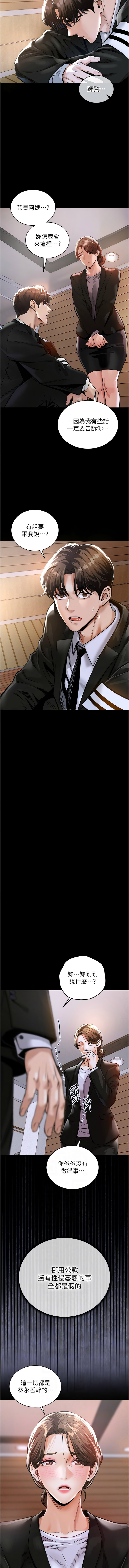 [韩国漫画] 衣锦还乡 剧情,巨乳大奶,青年,全彩#[20P]-2