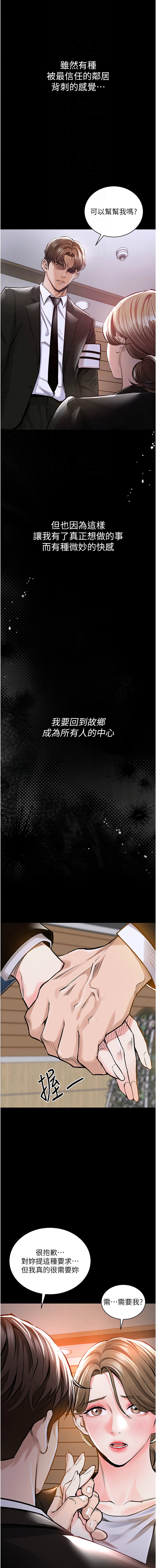 [韩国漫画] 衣锦还乡 剧情,巨乳大奶,青年,全彩#[20P]-4