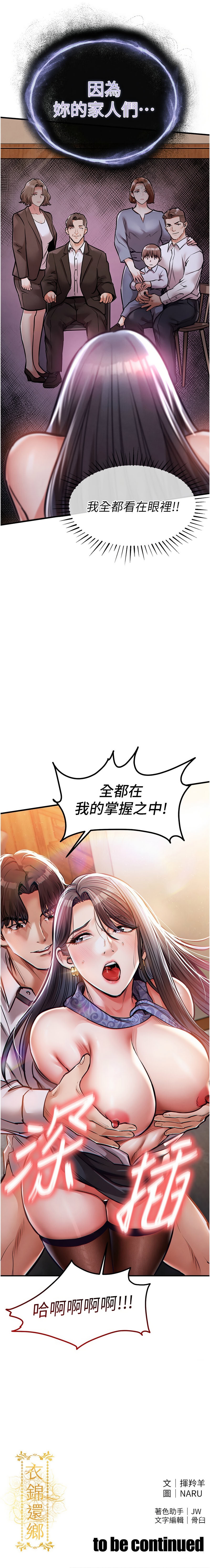 [韩国漫画] 衣锦还乡 剧情,巨乳大奶,青年,全彩#[18P]-18