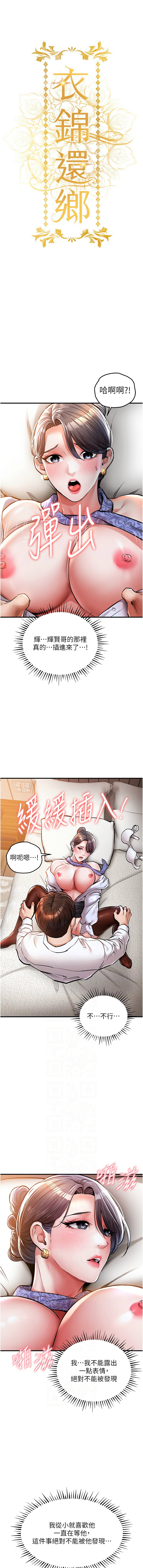 [韩国漫画] 衣锦还乡 剧情,巨乳大奶,青年,全彩#[18P]-2