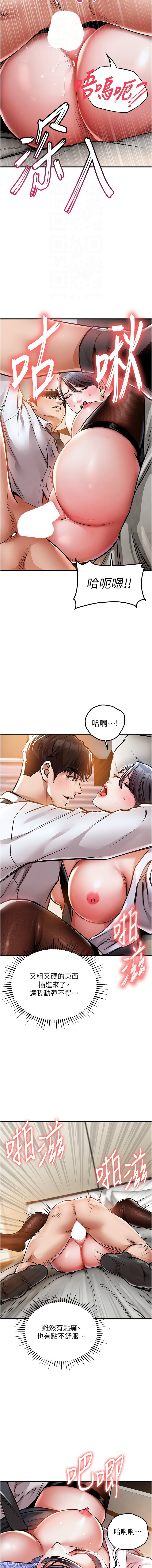 [韩国漫画] 衣锦还乡 剧情,巨乳大奶,青年,全彩#[18P]-4