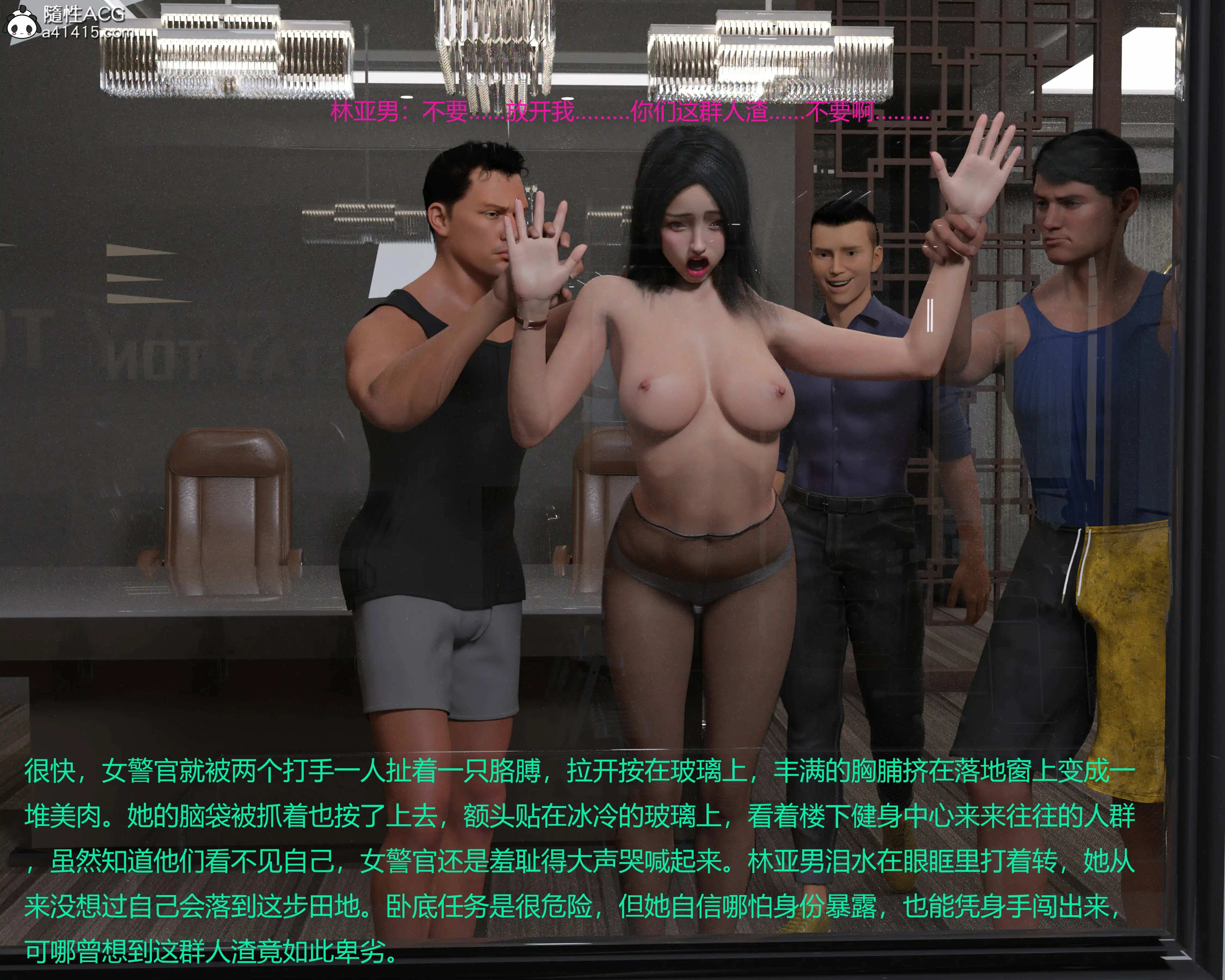 [日本漫画] 蹂躏女刑警 单本,高潮潮吹,调教,强奸,制服,3D,丝袜#[50P]-50