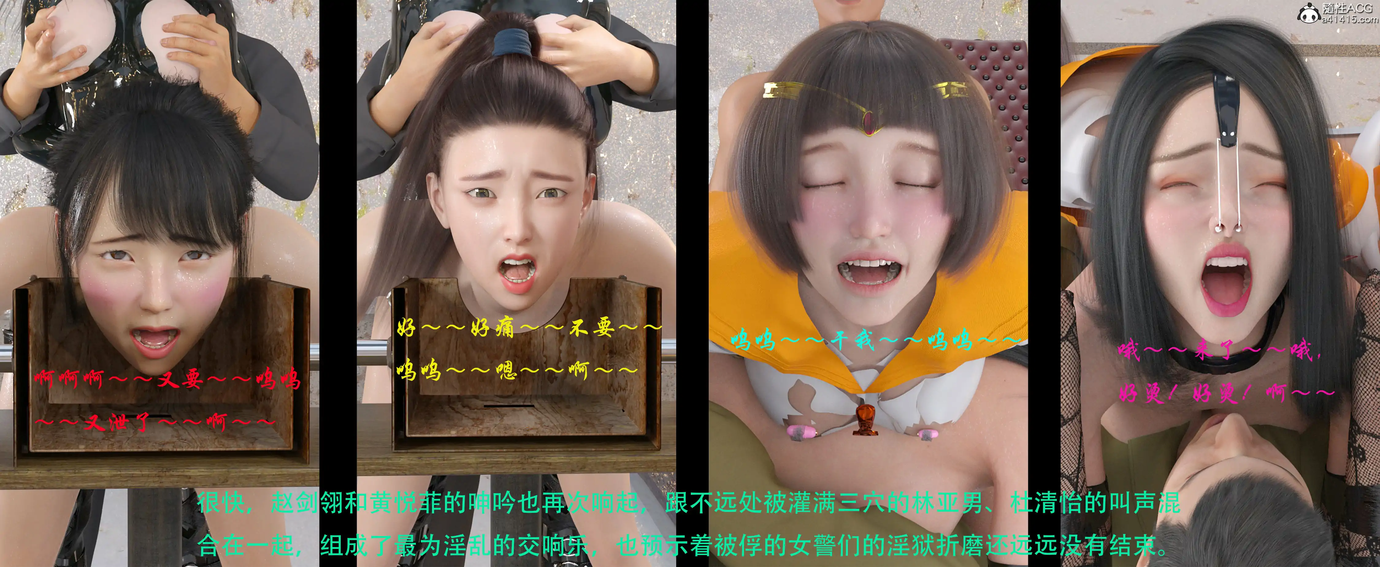 [日本漫画] 蹂躏女刑警 单本,高潮潮吹,调教,强奸,制服,3D,丝袜#[69P]-69