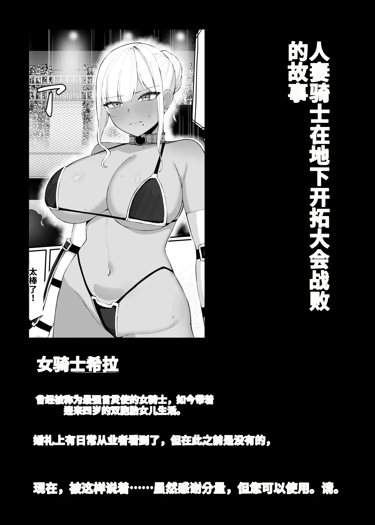 [日本漫画] [おもちのもち屋 (ぬまもち)] 人妻ナイトが地下闘技大会で敗北する話 单本,巨乳大奶,露出,大阴茎#[26P]-3