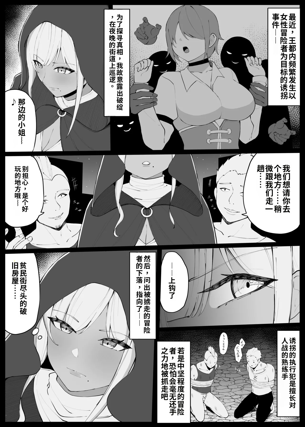 [日本漫画] [おもちのもち屋 (ぬまもち)] 人妻ナイトが地下闘技大会で敗北する話 单本,巨乳大奶,露出,大阴茎#[26P]-5