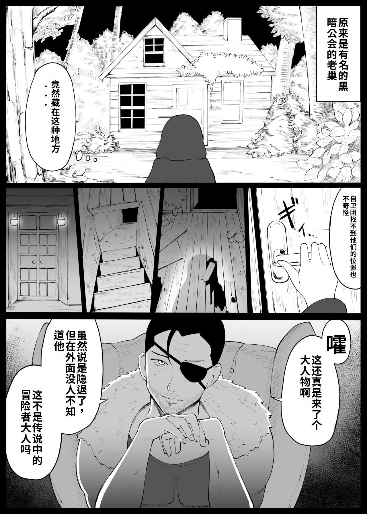[日本漫画] [おもちのもち屋 (ぬまもち)] 人妻ナイトが地下闘技大会で敗北する話 单本,巨乳大奶,露出,大阴茎#[26P]-6