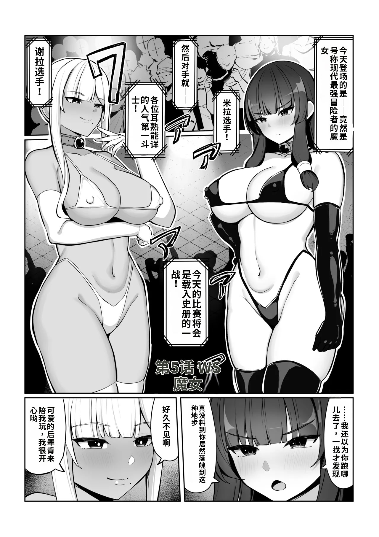 [日本漫画] [おもちのもち屋 (ぬまもち)] 人妻ナイトが地下闘技大会で敗北する話 单本,巨乳大奶,露出,大阴茎#[24P]-17