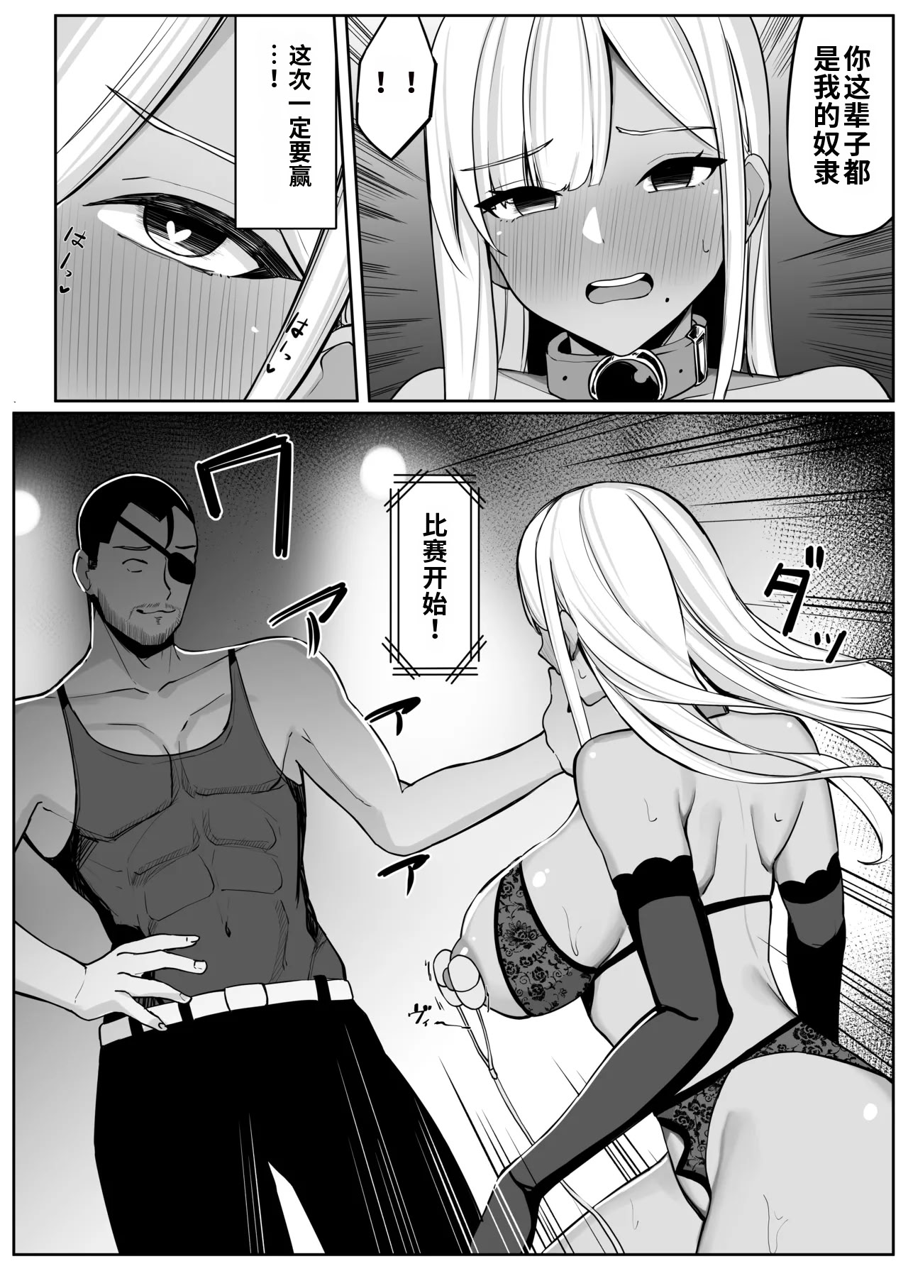 [日本漫画] [おもちのもち屋 (ぬまもち)] 人妻ナイトが地下闘技大会で敗北する話 单本,巨乳大奶,露出,大阴茎#[24P]-2