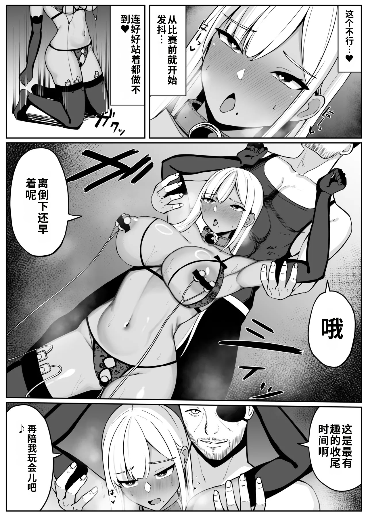 [日本漫画] [おもちのもち屋 (ぬまもち)] 人妻ナイトが地下闘技大会で敗北する話 单本,巨乳大奶,露出,大阴茎#[24P]-4