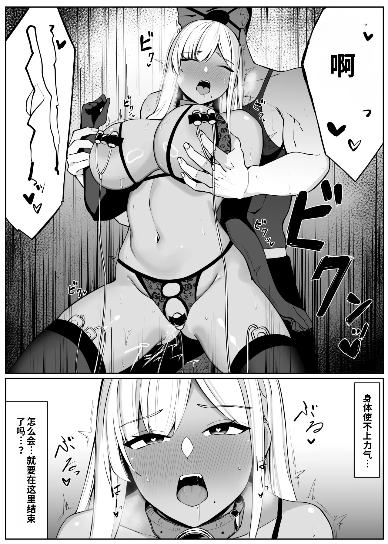[日本漫画] [おもちのもち屋 (ぬまもち)] 人妻ナイトが地下闘技大会で敗北する話 单本,巨乳大奶,露出,大阴茎#[24P]-6