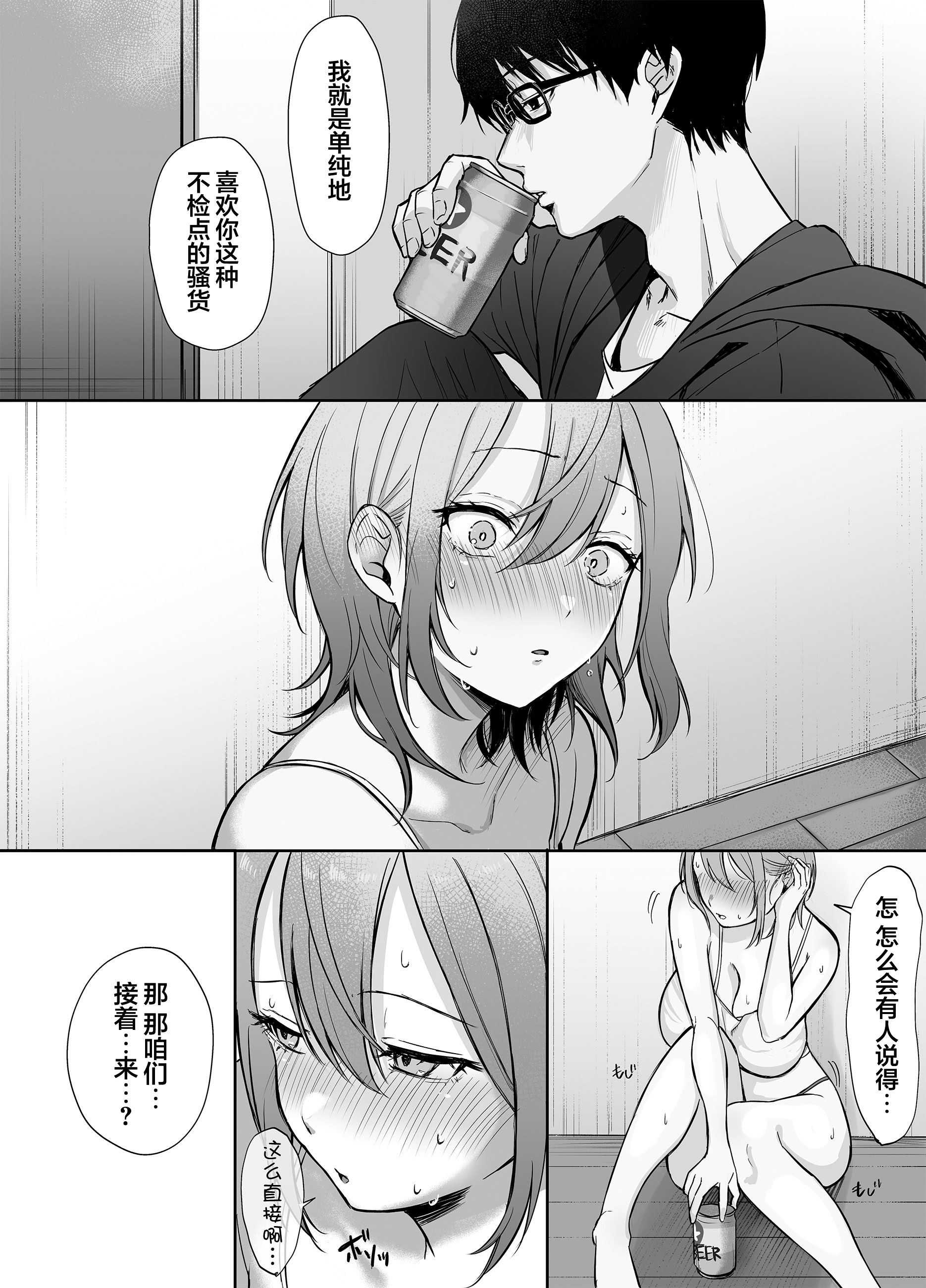 [日本漫画] [スーパーバッド] 203号室のエロがりお姉さん｜203号房的性感大姐姐 单本,巨乳大奶,露出,大阴茎#[26P]-25