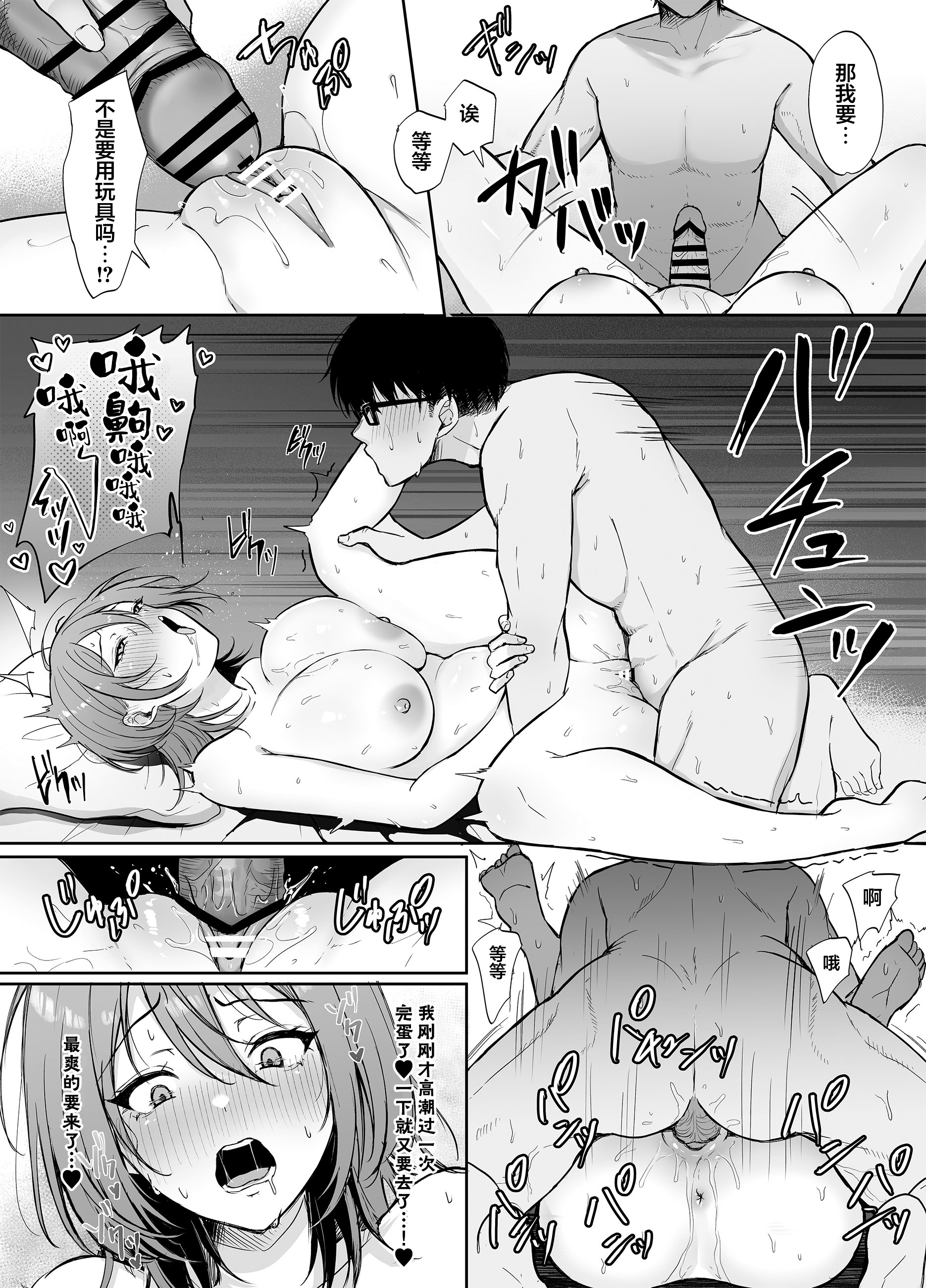 [日本漫画] [スーパーバッド] 203号室のエロがりお姉さん｜203号房的性感大姐姐 单本,巨乳大奶,露出,大阴茎#[15P]-5