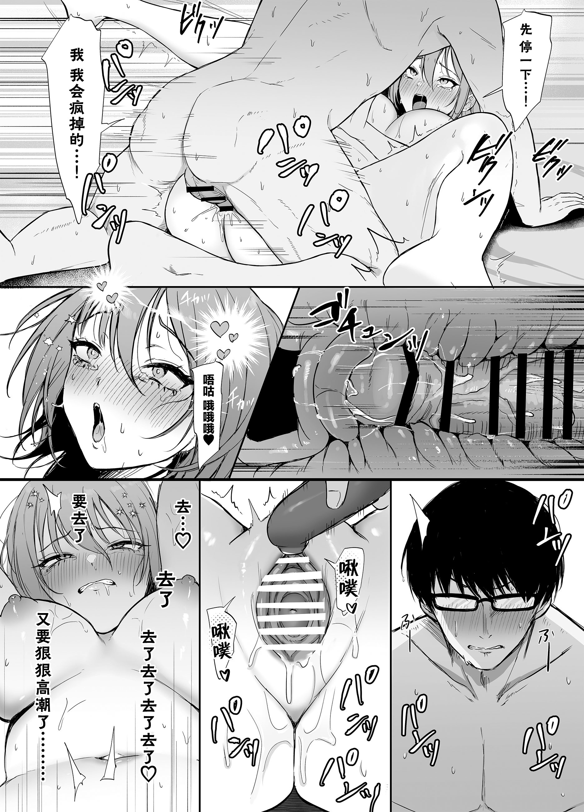[日本漫画] [スーパーバッド] 203号室のエロがりお姉さん｜203号房的性感大姐姐 单本,巨乳大奶,露出,大阴茎#[15P]-7