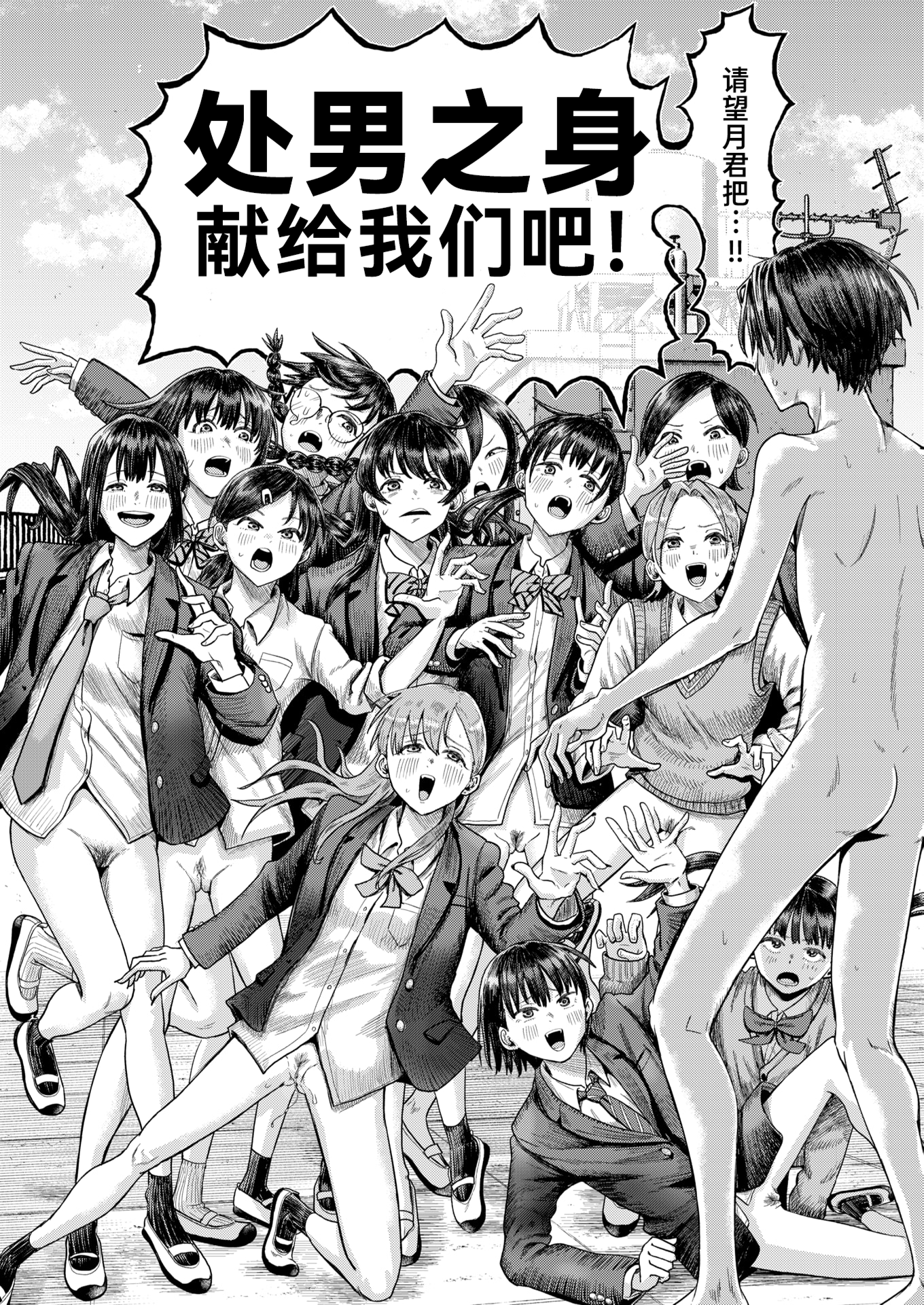 [日本漫画] [Guglielmo] 第二ボタンください！ (COMIC 快楽天 2025年9月号) 单本,巨乳大奶,露出,大阴茎#[26P]-18