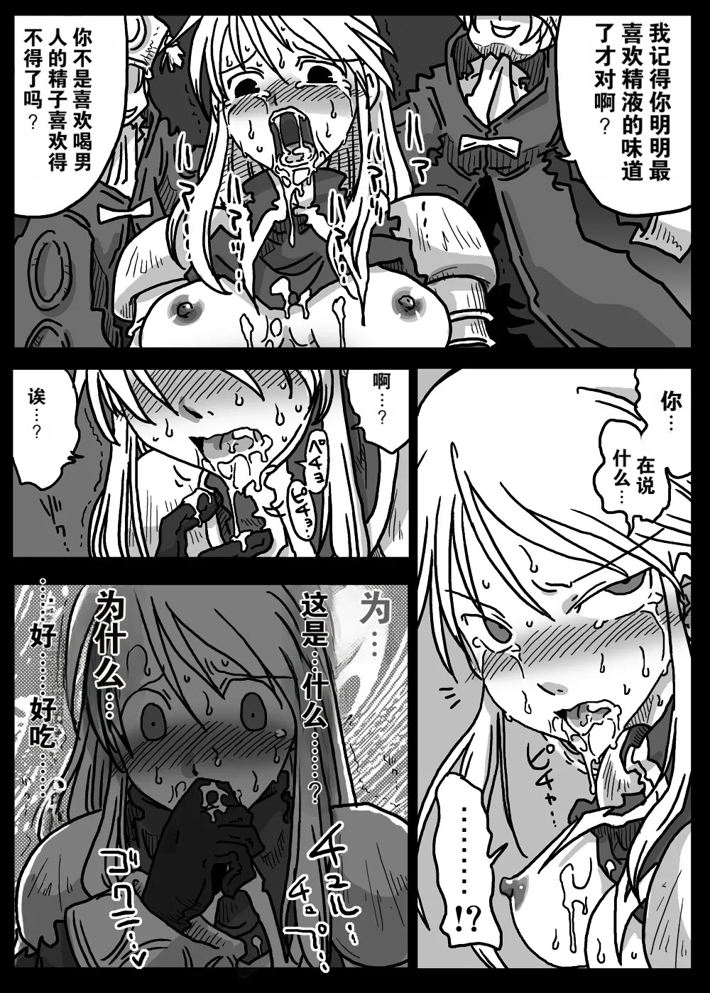 [日本漫画] [天原帝国 (天原)] 催眠騎士 (ファイナルファンタジータクティクス) 单本,巨乳大奶,露出,大阴茎#[27P]-12