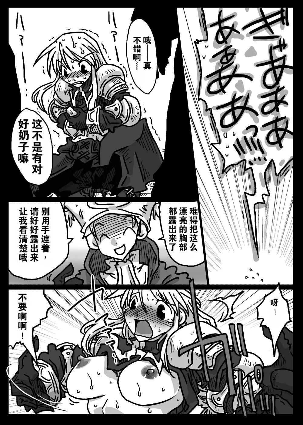 [日本漫画] [天原帝国 (天原)] 催眠騎士 (ファイナルファンタジータクティクス) 单本,巨乳大奶,露出,大阴茎#[27P]-7