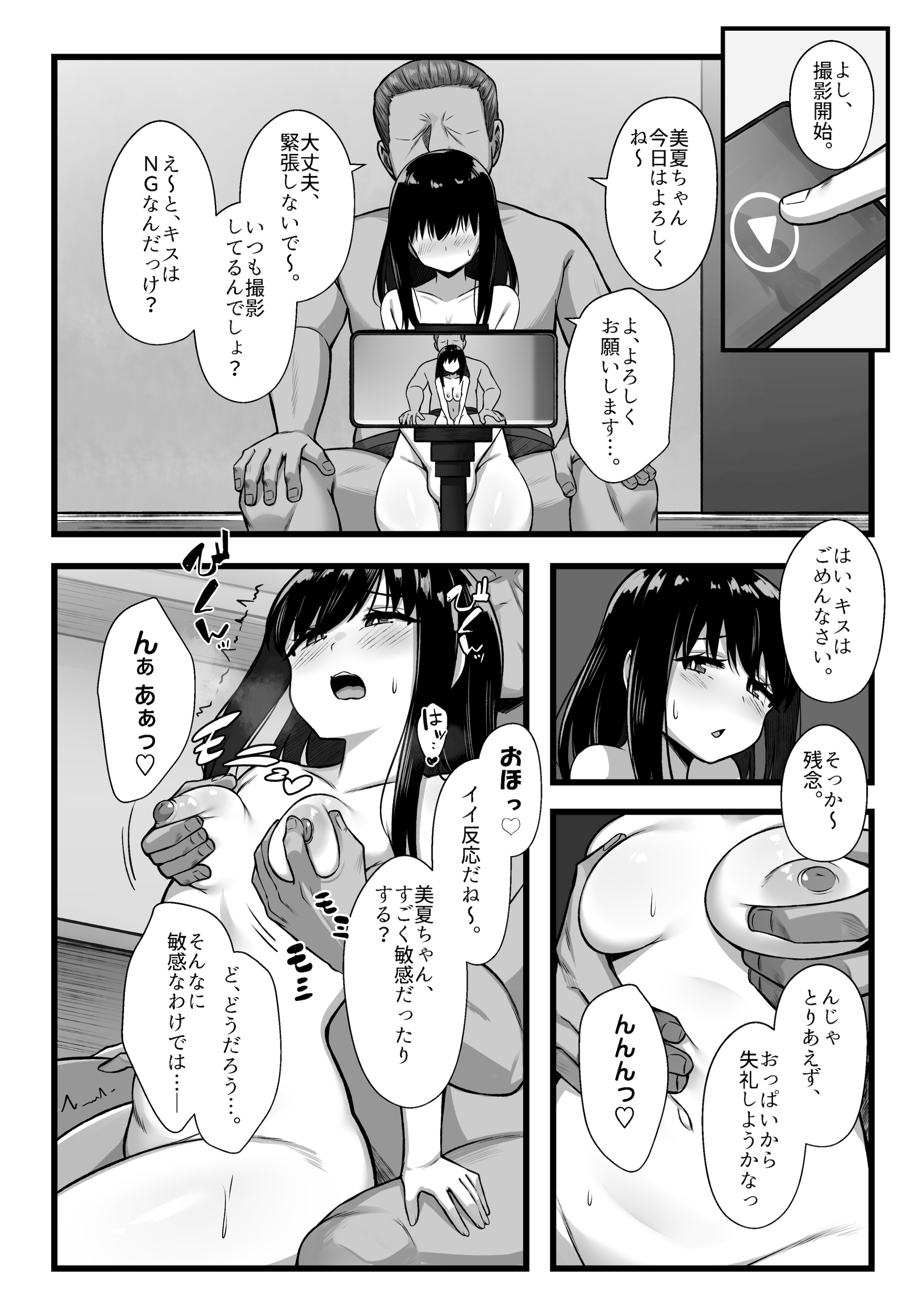 [日本漫画] [Umour] 小柄で可愛い年下彼女を寝取らせてみたら…。 单本,高潮潮吹,巨乳大奶,单女,女学生制服,单男,丝袜#[45P]-11