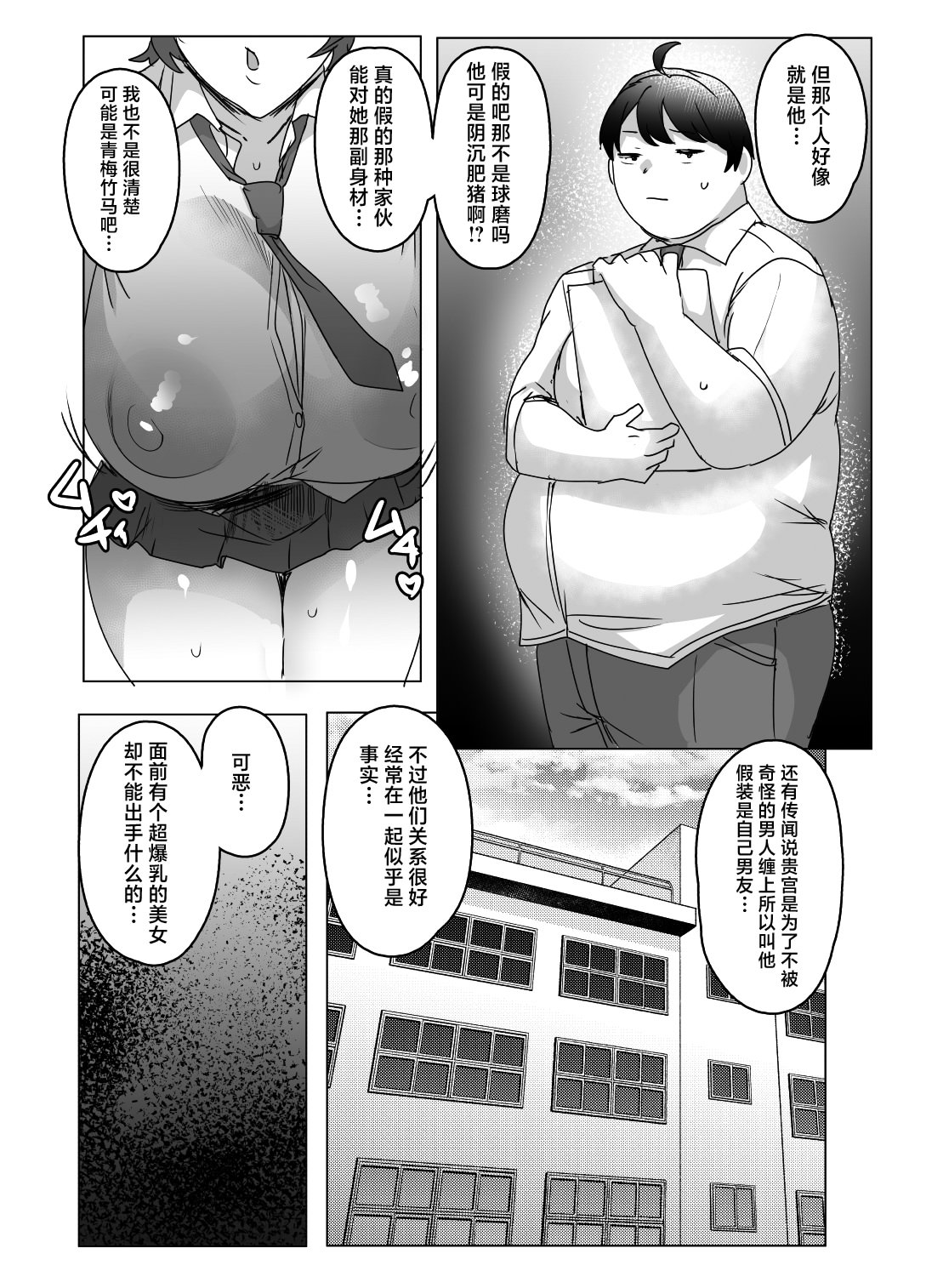 [日本漫画] [にくにくイタリアン (秋草ぺぺろん)] 王子さまはクマがお好き [中国翻訳] [DL版] 单本,巨尻,巨乳大奶,内射中出,乳交#[39P]-3