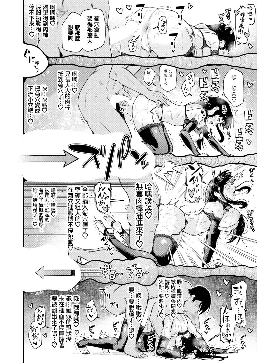 [日本漫画] [折月フミオ] お兄様! お兄様？ お兄様あぁあっ!!？ 【後編】 (COMIC 真激 2026年6月号) [中国翻訳] [DL版] 单本,黑丝丝袜,不伦,内射中出#[18P]-8