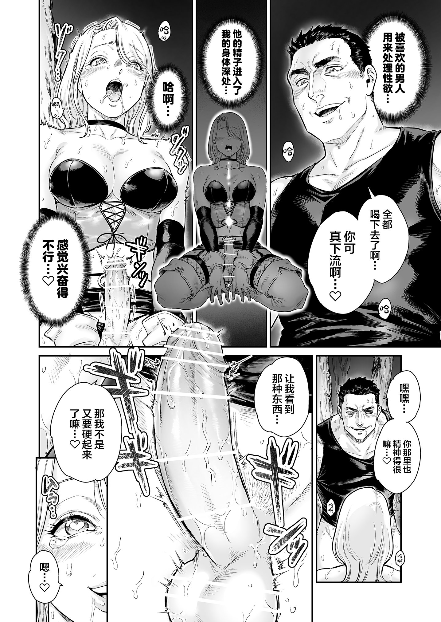 [日本漫画] [所帯庵 (あいあん)] トラニィ・ソーサラー ～あなたのメスになりたいのです～ 单本,巨乳大奶,露出,大阴茎#[25P]-24