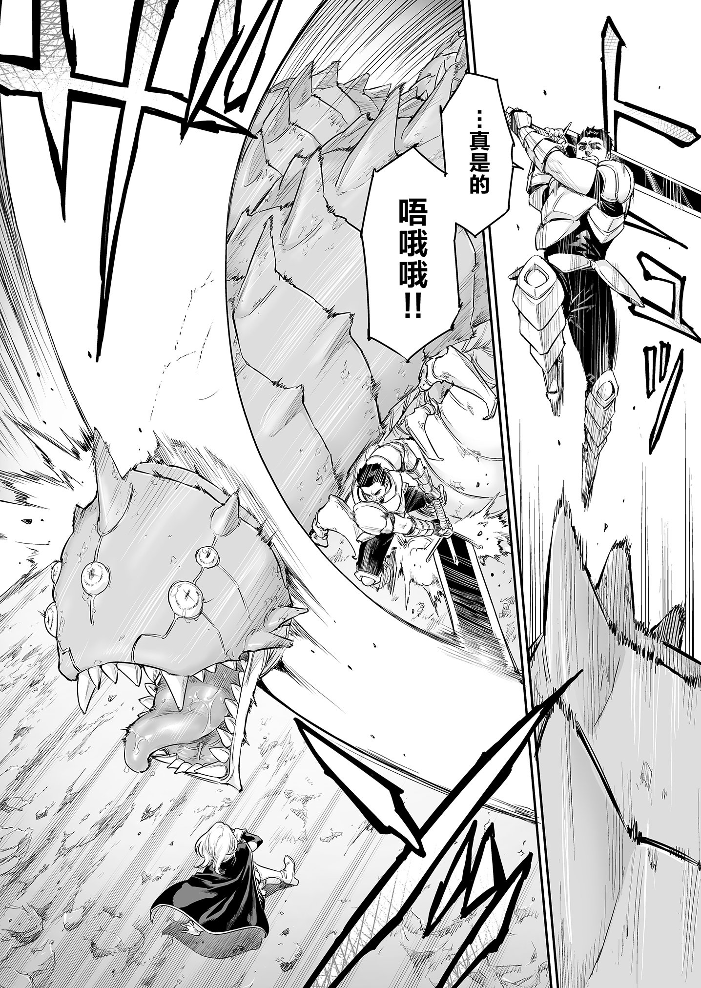 [日本漫画] [所帯庵 (あいあん)] トラニィ・ソーサラー ～あなたのメスになりたいのです～ 单本,巨乳大奶,露出,大阴茎#[25P]-4