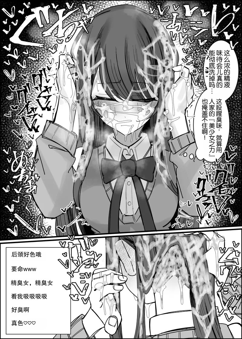 [日本漫画] [不悪遊 (ゆfuck)] リスナーさんのザーメンください｜听众们的精液请交给我吧 单本,巨乳大奶,露出,大阴茎#[14P]-2
