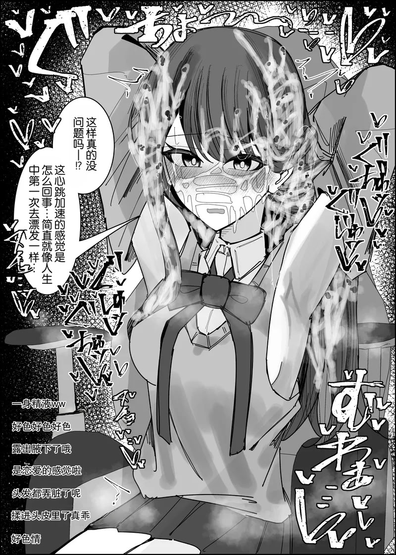 [日本漫画] [不悪遊 (ゆfuck)] リスナーさんのザーメンください｜听众们的精液请交给我吧 单本,巨乳大奶,露出,大阴茎#[14P]-4