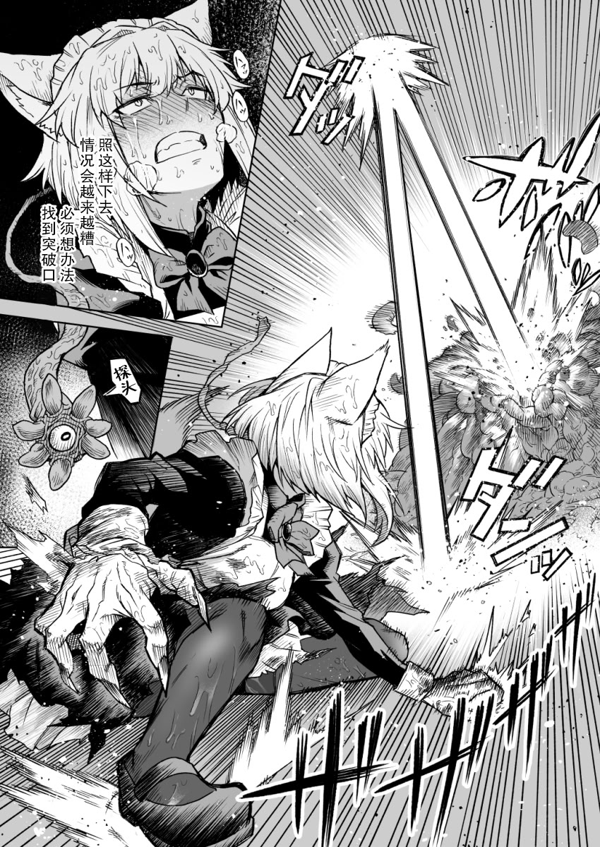 [日本漫画] [タケ]【Skeb】狼耳メイドさんVS触手 单本,巨乳大奶,露出,大阴茎#[14P]-9