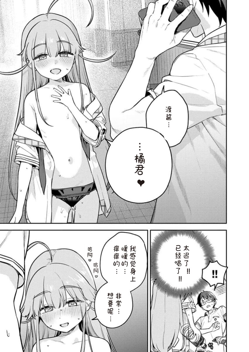 [日本漫画] [Qruppo×まめおじたん] ぬきたし-抜きゲーみたいな島に住んでるわたしはどうすりゃいいですか R 单本,高潮潮吹,单女,女学生制服,单男,丝袜#[29P]-11