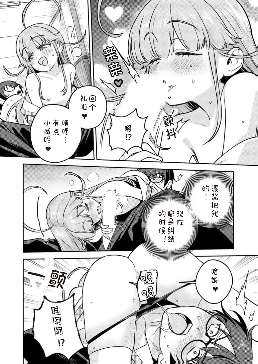 [日本漫画] [Qruppo×まめおじたん] ぬきたし-抜きゲーみたいな島に住んでるわたしはどうすりゃいいですか R 单本,高潮潮吹,单女,女学生制服,单男,丝袜#[29P]-18