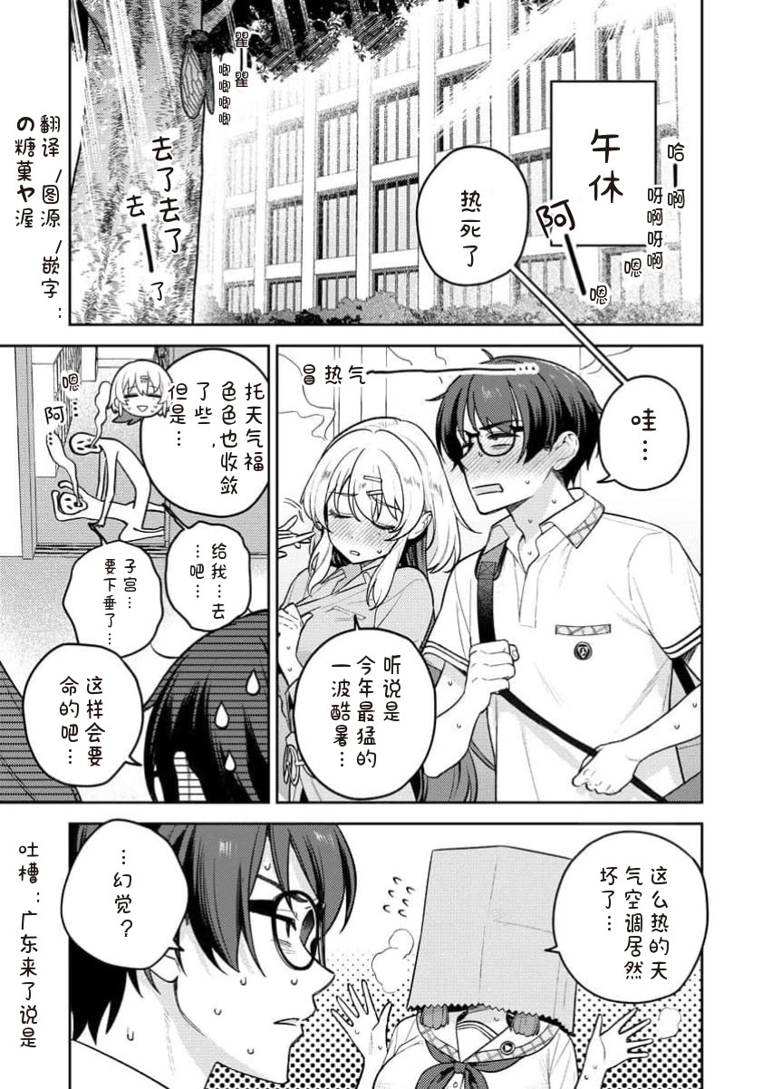 [日本漫画] [Qruppo×まめおじたん] ぬきたし-抜きゲーみたいな島に住んでるわたしはどうすりゃいいですか R 单本,高潮潮吹,单女,女学生制服,单男,丝袜#[29P]-3