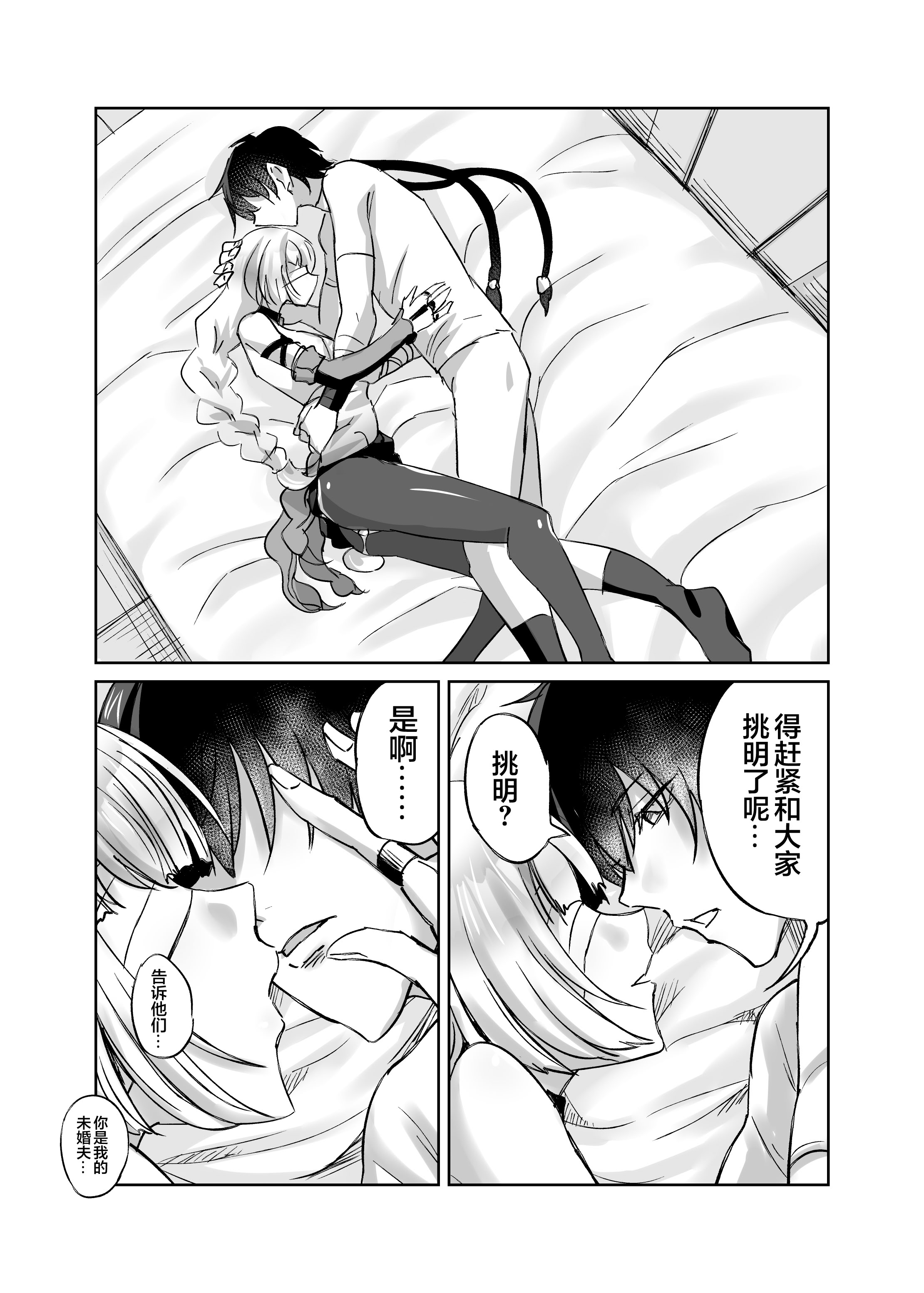 [日本漫画] [キャンドゥーなう! (見習い雑兵)] LOST DREAM (鳴潮) 单本,高潮潮吹,单女,青年,单男,丝袜#[22P]-16