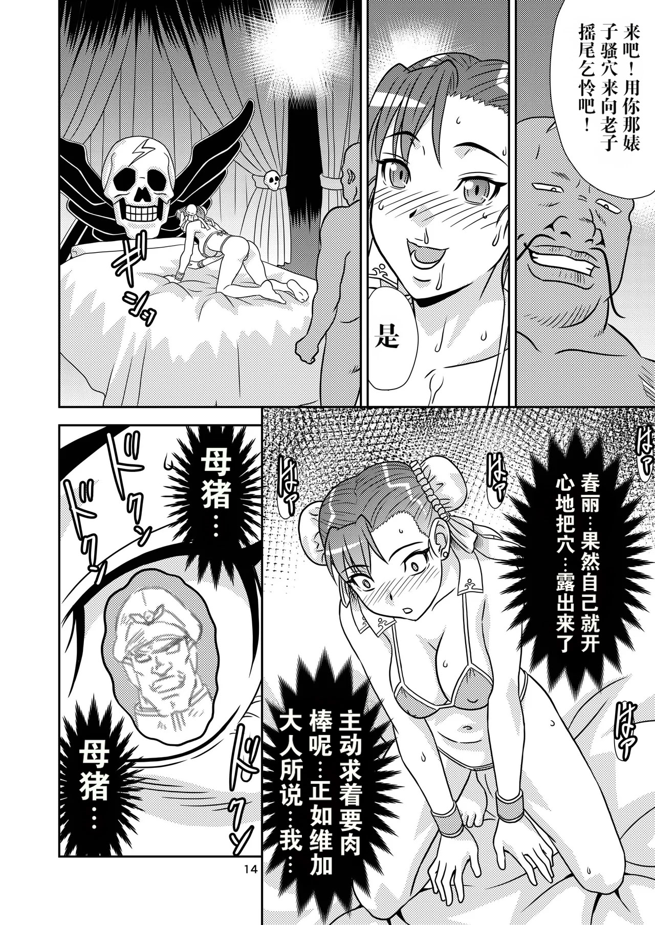 [日本漫画] [轟天道場 (KIKI)] Brainwashing 01-04(ストリートファイター)  单本,巨乳大奶,露出,大阴茎#[20P]-13